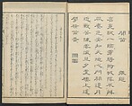 Illustrations of Chinese Poems Chosen from Toshisen's Book (Tōshisen ehon) 唐詩撰畫本, Katsushika Hokusai 葛飾北斎 (Japanese, Tokyo (Edo) 1760–1849 Tokyo (Edo)), Five volumes; ink on paper, Japan