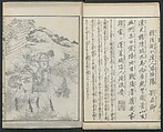 Katsushika Hokusai 葛飾北斎 | Illustrations of Chinese Poems Chosen from ...