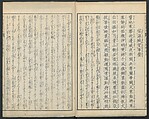 Illustrations of Chinese Poems Chosen from Toshisen's Book (Tōshisen ehon) 唐詩撰畫本, Katsushika Hokusai 葛飾北斎 (Japanese, Tokyo (Edo) 1760–1849 Tokyo (Edo)), Five volumes; ink on paper, Japan