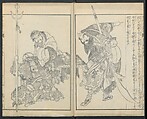 Illustrations of Chinese Poems Chosen from Toshisen's Book (Tōshisen ehon) 唐詩撰畫本, Katsushika Hokusai 葛飾北斎 (Japanese, Tokyo (Edo) 1760–1849 Tokyo (Edo)), Five volumes; ink on paper, Japan