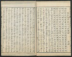 Illustrations of Chinese Poems Chosen from Toshisen's Book (Tōshisen ehon) 唐詩撰畫本, Katsushika Hokusai 葛飾北斎 (Japanese, Tokyo (Edo) 1760–1849 Tokyo (Edo)), Five volumes; ink on paper, Japan
