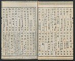 Illustrations of Chinese Poems Chosen from Toshisen's Book (Tōshisen ehon) 唐詩撰畫本, Katsushika Hokusai 葛飾北斎 (Japanese, Tokyo (Edo) 1760–1849 Tokyo (Edo)), Five volumes; ink on paper, Japan