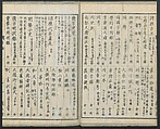Illustrations of Chinese Poems Chosen from Toshisen's Book (Tōshisen ehon) 唐詩撰畫本, Katsushika Hokusai 葛飾北斎 (Japanese, Tokyo (Edo) 1760–1849 Tokyo (Edo)), Five volumes; ink on paper, Japan