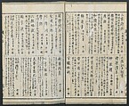 Illustrations of Chinese Poems Chosen from Toshisen's Book (Tōshisen ehon) 唐詩撰畫本, Katsushika Hokusai 葛飾北斎 (Japanese, Tokyo (Edo) 1760–1849 Tokyo (Edo)), Five volumes; ink on paper, Japan