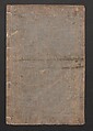 Illustrated Book of Outings in Edo (Ehon Azuma asobi) 画本東都遊; 東遊, Katsushika Hokusai 葛飾北斎 (Japanese, Tokyo (Edo) 1760–1849 Tokyo (Edo)), Three volumes; ink and color on paper, Japan