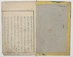 Sonan's Picture Book (Sonan gafu) 楚南画譜, Onishi Chinnen 大西椿年 (Japanese, 1792–1851), Ink on paper, Japan