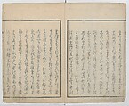 Sonan's Picture Book (Sonan gafu) 楚南画譜, Onishi Chinnen 大西椿年 (Japanese, 1792–1851), Ink on paper, Japan