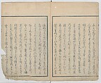 Sonan's Picture Book (Sonan gafu) 楚南画譜, Onishi Chinnen 大西椿年 (Japanese, 1792–1851), Ink on paper, Japan