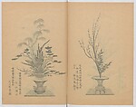 Examples of the Flower Arrangement (Meiji shinsen risshō senkashiki)  明治新撰千花式, Yagi Unkei 八木雲渓, Ink on paper, Japan