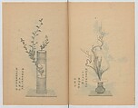 Examples of the Flower Arrangement (Meiji shinsen risshō senkashiki)  明治新撰千花式, Yagi Unkei 八木雲渓, Ink on paper, Japan