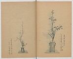 Examples of the Flower Arrangement (Meiji shinsen risshō senkashiki)  明治新撰千花式, Yagi Unkei 八木雲渓, Ink on paper, Japan