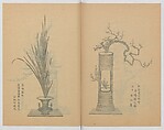 Examples of the Flower Arrangement (Meiji shinsen risshō senkashiki)  明治新撰千花式, Yagi Unkei 八木雲渓, Ink on paper, Japan