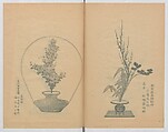 Examples of the Flower Arrangement (Meiji shinsen risshō senkashiki)  明治新撰千花式, Yagi Unkei 八木雲渓, Ink on paper, Japan