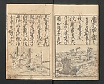 Illustrated Book of Domestic Manners (Ehon teikin ōrai) 絵本庭訓往来, Katsushika Hokusai 葛飾北斎 (Japanese, Tokyo (Edo) 1760–1849 Tokyo (Edo)), Three volumes; ink on paper, Japan