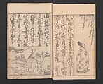Illustrated Book of Domestic Manners (Ehon teikin ōrai) 絵本庭訓往来, Katsushika Hokusai 葛飾北斎 (Japanese, Tokyo (Edo) 1760–1849 Tokyo (Edo)), Three volumes; ink on paper, Japan