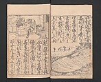 Illustrated Book of Domestic Manners (Ehon teikin ōrai) 絵本庭訓往来, Katsushika Hokusai 葛飾北斎 (Japanese, Tokyo (Edo) 1760–1849 Tokyo (Edo)), Three volumes; ink on paper, Japan