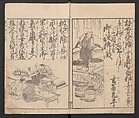 Illustrated Book of Domestic Manners (Ehon teikin ōrai) 絵本庭訓往来, Katsushika Hokusai 葛飾北斎 (Japanese, Tokyo (Edo) 1760–1849 Tokyo (Edo)), Three volumes; ink on paper, Japan