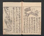 Illustrated Book of Domestic Manners (Ehon teikin ōrai) 絵本庭訓往来, Katsushika Hokusai 葛飾北斎 (Japanese, Tokyo (Edo) 1760–1849 Tokyo (Edo)), Three volumes; ink on paper, Japan