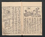 Illustrated Book of Domestic Manners (Ehon teikin ōrai) 絵本庭訓往来, Katsushika Hokusai 葛飾北斎 (Japanese, Tokyo (Edo) 1760–1849 Tokyo (Edo)), Three volumes; ink on paper, Japan