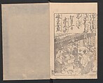 Illustrated Book of Domestic Manners (Ehon teikin ōrai) 絵本庭訓往来, Katsushika Hokusai 葛飾北斎 (Japanese, Tokyo (Edo) 1760–1849 Tokyo (Edo)), Three volumes; ink on paper, Japan