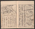Illustrated Book of Domestic Manners (Ehon teikin ōrai) 絵本庭訓往来, Katsushika Hokusai 葛飾北斎 (Japanese, Tokyo (Edo) 1760–1849 Tokyo (Edo)), Three volumes; ink on paper, Japan