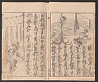 Illustrated Book of Domestic Manners (Ehon teikin ōrai) 絵本庭訓往来, Katsushika Hokusai 葛飾北斎 (Japanese, Tokyo (Edo) 1760–1849 Tokyo (Edo)), Three volumes; ink on paper, Japan