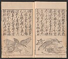 Illustrated Book of Domestic Manners (Ehon teikin ōrai) 絵本庭訓往来, Katsushika Hokusai 葛飾北斎 (Japanese, Tokyo (Edo) 1760–1849 Tokyo (Edo)), Three volumes; ink on paper, Japan