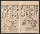 Illustrated Book of Domestic Manners (Ehon teikin ōrai) 絵本庭訓往来, Katsushika Hokusai 葛飾北斎 (Japanese, Tokyo (Edo) 1760–1849 Tokyo (Edo)), Three volumes; ink on paper, Japan