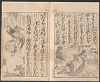 Illustrated Book of Domestic Manners (Ehon teikin ōrai) 絵本庭訓往来, Katsushika Hokusai 葛飾北斎 (Japanese, Tokyo (Edo) 1760–1849 Tokyo (Edo)), Three volumes; ink on paper, Japan