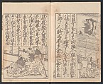 Illustrated Book of Domestic Manners (Ehon teikin ōrai) 絵本庭訓往来, Katsushika Hokusai 葛飾北斎 (Japanese, Tokyo (Edo) 1760–1849 Tokyo (Edo)), Three volumes; ink on paper, Japan