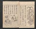 Illustrated Book of Domestic Manners (Ehon teikin ōrai) 絵本庭訓往来, Katsushika Hokusai 葛飾北斎 (Japanese, Tokyo (Edo) 1760–1849 Tokyo (Edo)), Three volumes; ink on paper, Japan