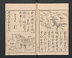 Illustrated Book of Domestic Manners (Ehon teikin ōrai) 絵本庭訓往来, Katsushika Hokusai 葛飾北斎 (Japanese, Tokyo (Edo) 1760–1849 Tokyo (Edo)), Three volumes; ink on paper, Japan