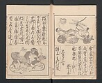 Illustrated Book of Domestic Manners (Ehon teikin ōrai) 絵本庭訓往来, Katsushika Hokusai 葛飾北斎 (Japanese, Tokyo (Edo) 1760–1849 Tokyo (Edo)), Three volumes; ink on paper, Japan