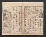 Illustrated Book of Domestic Manners (Ehon teikin ōrai) 絵本庭訓往来, Katsushika Hokusai 葛飾北斎 (Japanese, Tokyo (Edo) 1760–1849 Tokyo (Edo)), Three volumes; ink on paper, Japan