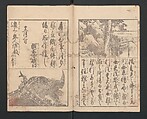 Illustrated Book of Domestic Manners (Ehon teikin ōrai) 絵本庭訓往来, Katsushika Hokusai 葛飾北斎 (Japanese, Tokyo (Edo) 1760–1849 Tokyo (Edo)), Three volumes; ink on paper, Japan