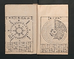 Illustrated Encyclopedia of China (Morokoshi kinmō zui) 唐土訓蒙図彙, Tachibana Morikuni 橘守国 (Japanese, 1679–1748), Set of two woodblock printed books; ink on paper, Japan