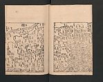Illustrated Encyclopedia of China (Morokoshi kinmō zui) 唐土訓蒙図彙, Tachibana Morikuni 橘守国 (Japanese, 1679–1748), Set of two woodblock printed books; ink on paper, Japan