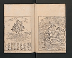 Illustrated Encyclopedia of China (Morokoshi kinmō zui) 唐土訓蒙図彙, Tachibana Morikuni 橘守国 (Japanese, 1679–1748), Set of two woodblock printed books; ink on paper, Japan