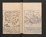 Illustrated Encyclopedia of China (Morokoshi kinmō zui) 唐土訓蒙図彙, Tachibana Morikuni 橘守国 (Japanese, 1679–1748), Set of two woodblock printed books; ink on paper, Japan