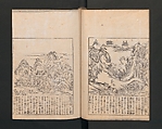 Illustrated Encyclopedia of China (Morokoshi kinmō zui) 唐土訓蒙図彙, Tachibana Morikuni 橘守国 (Japanese, 1679–1748), Set of two woodblock printed books; ink on paper, Japan
