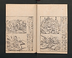 Illustrated Encyclopedia of China (Morokoshi kinmō zui) 唐土訓蒙図彙, Tachibana Morikuni 橘守国 (Japanese, 1679–1748), Set of two woodblock printed books; ink on paper, Japan