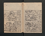 Illustrated Encyclopedia of China (Morokoshi kinmō zui) 唐土訓蒙図彙, Tachibana Morikuni 橘守国 (Japanese, 1679–1748), Set of two woodblock printed books; ink on paper, Japan