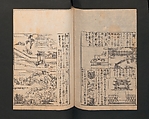 Illustrated Encyclopedia of China (Morokoshi kinmō zui) 唐土訓蒙図彙, Tachibana Morikuni 橘守国 (Japanese, 1679–1748), Set of two woodblock printed books; ink on paper, Japan