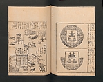 Illustrated Encyclopedia of China (Morokoshi kinmō zui) 唐土訓蒙図彙, Tachibana Morikuni 橘守国 (Japanese, 1679–1748), Set of two woodblock printed books; ink on paper, Japan