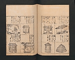 Illustrated Encyclopedia of China (Morokoshi kinmō zui) 唐土訓蒙図彙, Tachibana Morikuni 橘守国 (Japanese, 1679–1748), Set of two woodblock printed books; ink on paper, Japan