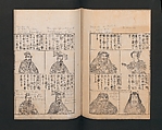 Illustrated Encyclopedia of China (Morokoshi kinmō zui) 唐土訓蒙図彙, Tachibana Morikuni 橘守国 (Japanese, 1679–1748), Set of two woodblock printed books; ink on paper, Japan