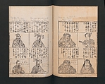 Tachibana Morikuni 橘守国 | Illustrated Encyclopedia of China (Morokoshi ...