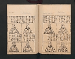 Illustrated Encyclopedia of China (Morokoshi kinmō zui) 唐土訓蒙図彙, Tachibana Morikuni 橘守国 (Japanese, 1679–1748), Set of two woodblock printed books; ink on paper, Japan