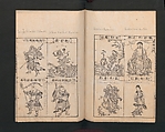 Illustrated Encyclopedia of China (Morokoshi kinmō zui) 唐土訓蒙図彙, Tachibana Morikuni 橘守国 (Japanese, 1679–1748), Set of two woodblock printed books; ink on paper, Japan