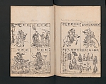 Illustrated Encyclopedia of China (Morokoshi kinmō zui) 唐土訓蒙図彙, Tachibana Morikuni 橘守国 (Japanese, 1679–1748), Set of two woodblock printed books; ink on paper, Japan